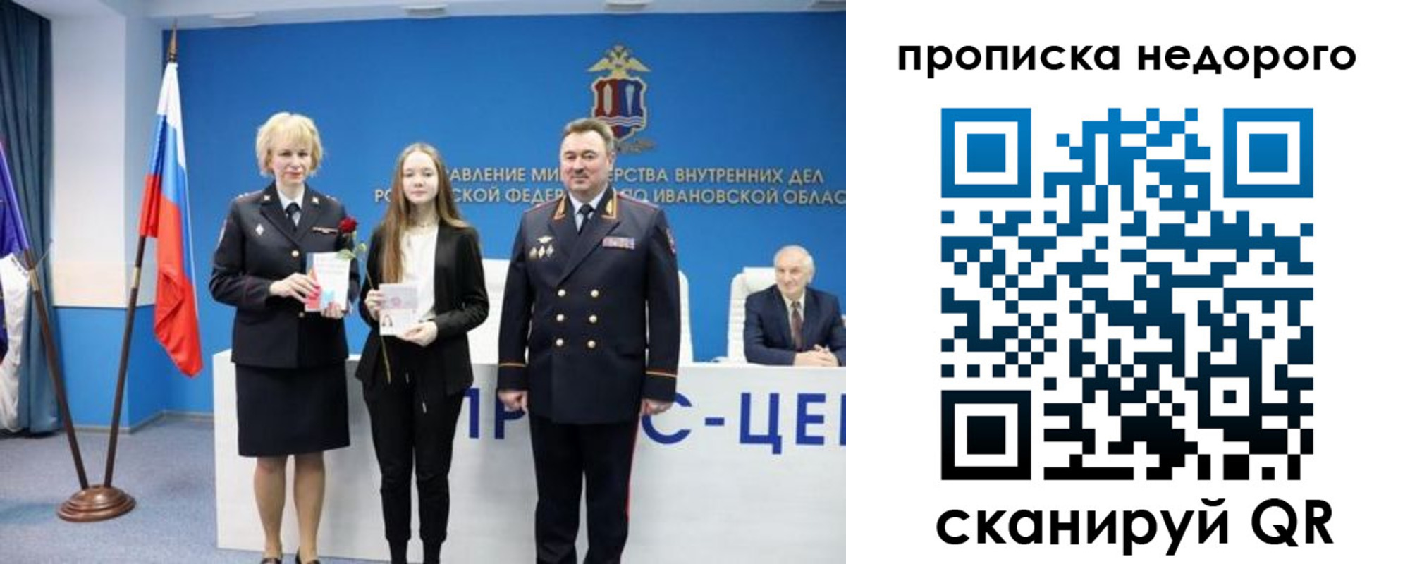 прописка законно в Соколе