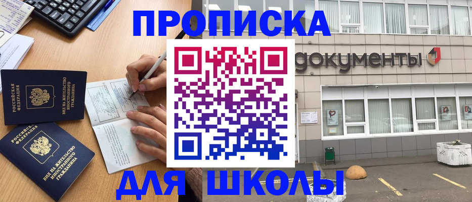 прописка гарантия в Соколе