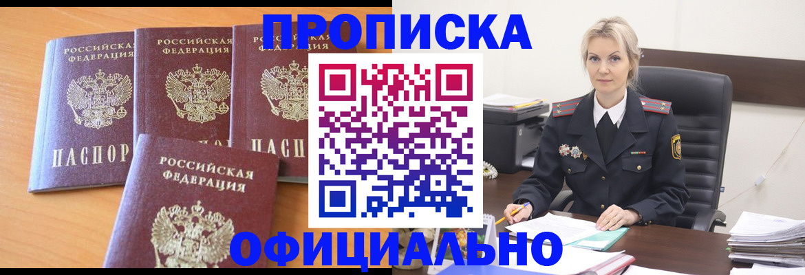 миграционный учет в Соколе